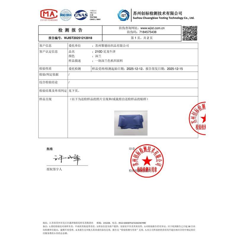 依兰旗帜颜色的潘通色匹配与色差控制：从色卡到成品的对色要点